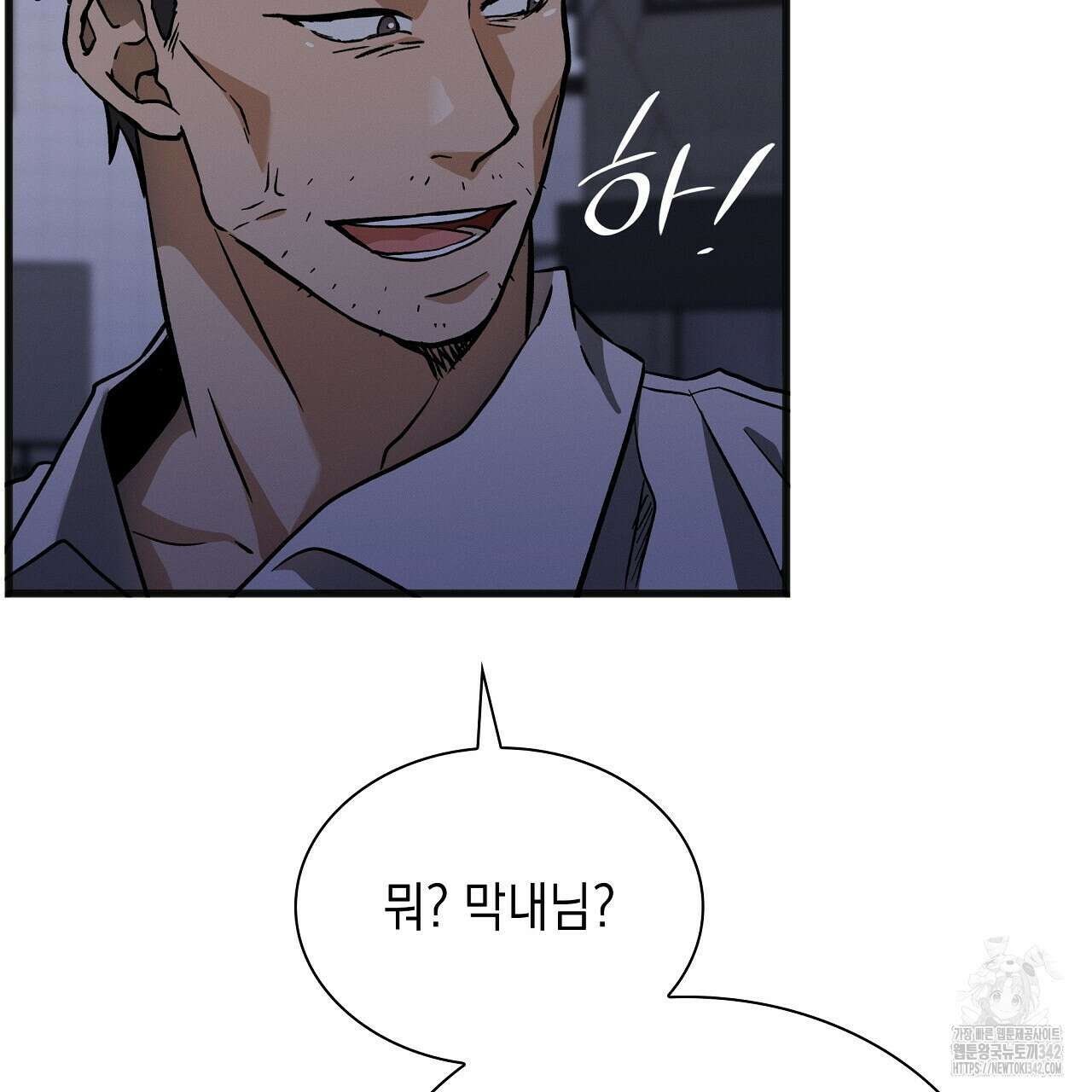성공지향적 가이드 7화 167