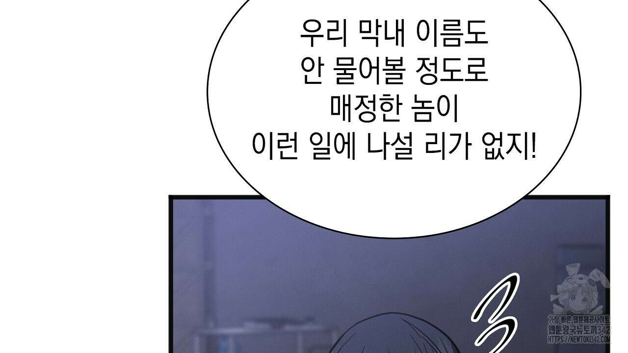 성공지향적 가이드 7화 168