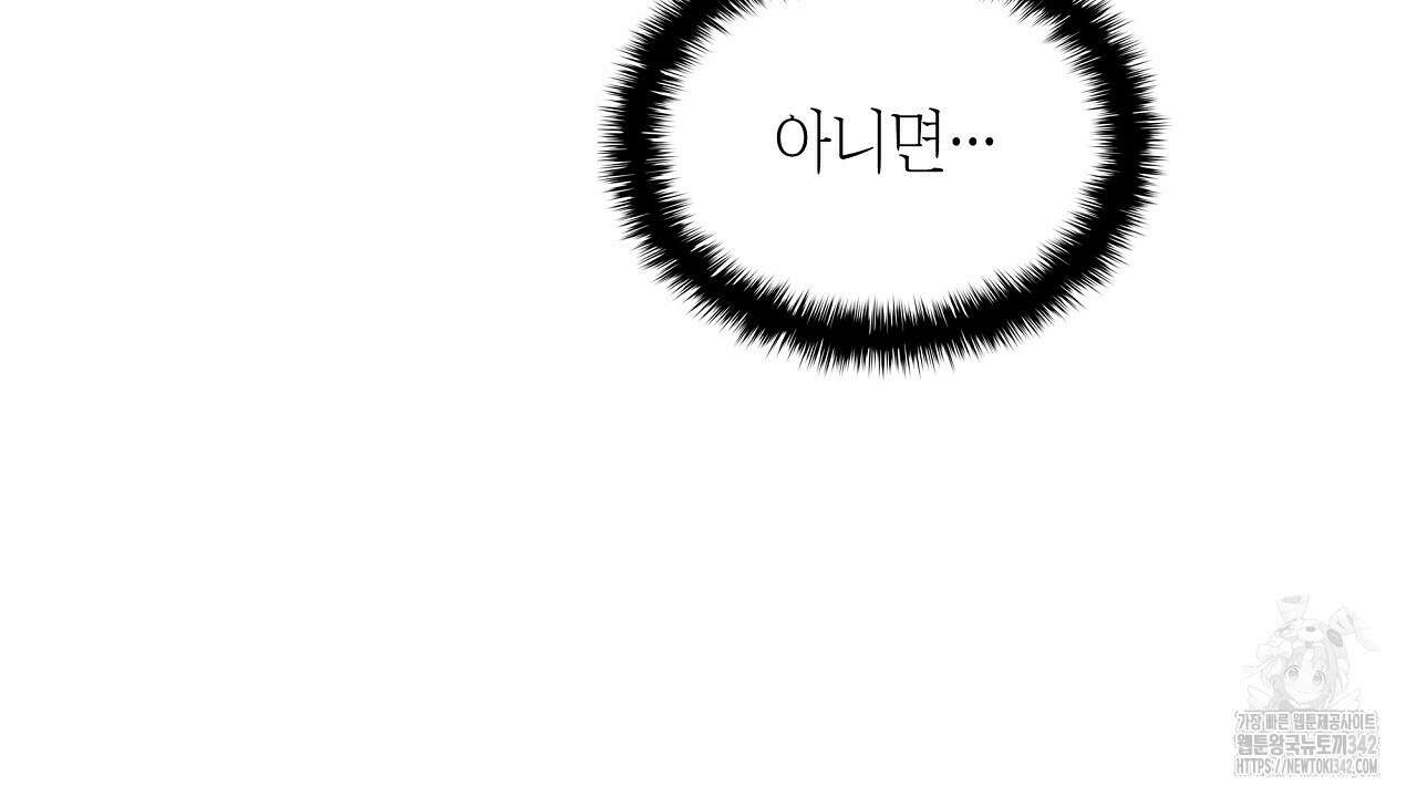 성공지향적 가이드 7화 170