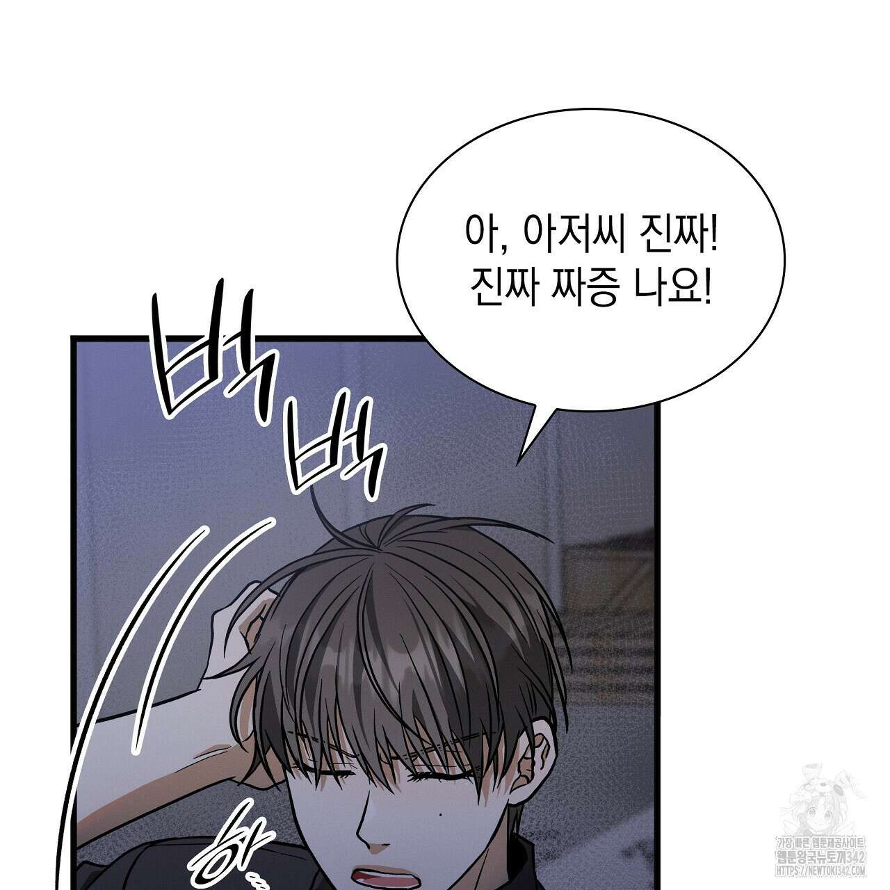 성공지향적 가이드 7화 171