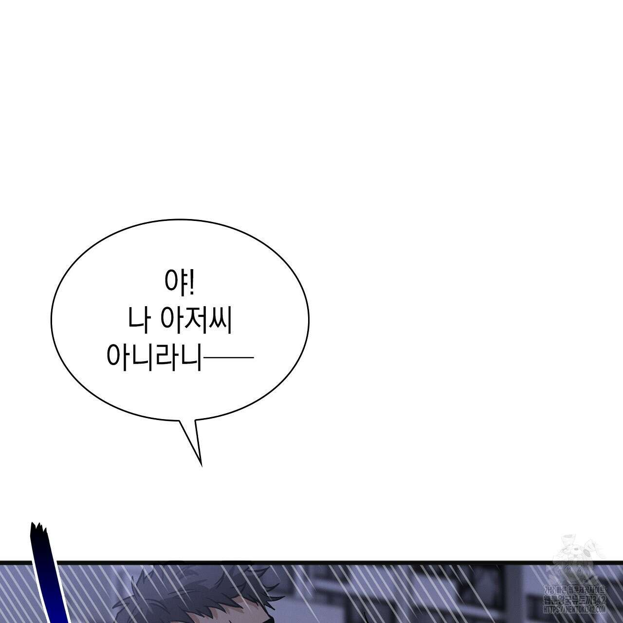 성공지향적 가이드 7화 173