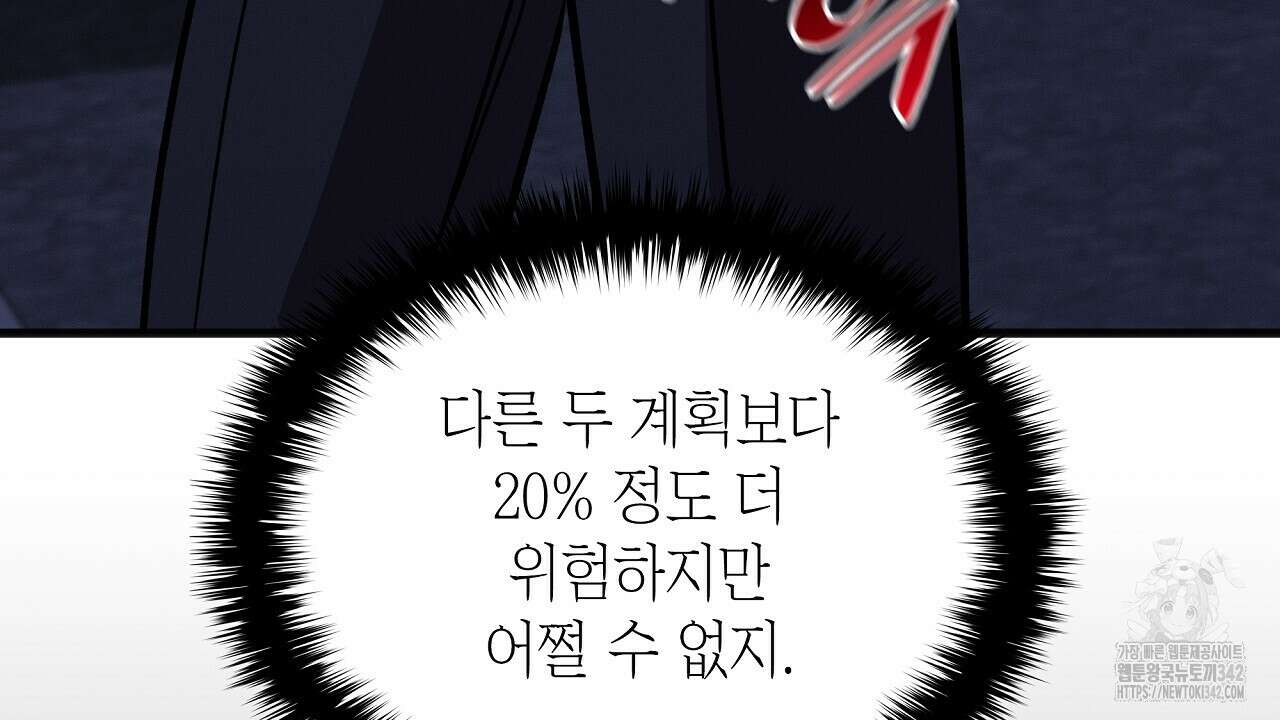 성공지향적 가이드 7화 186