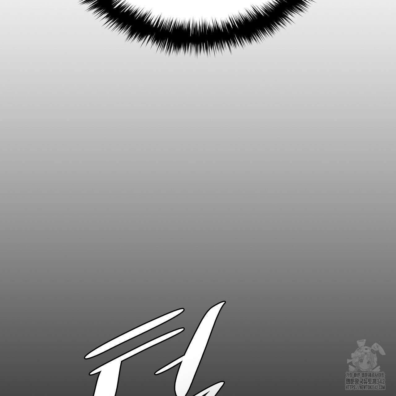 성공지향적 가이드 7화 187