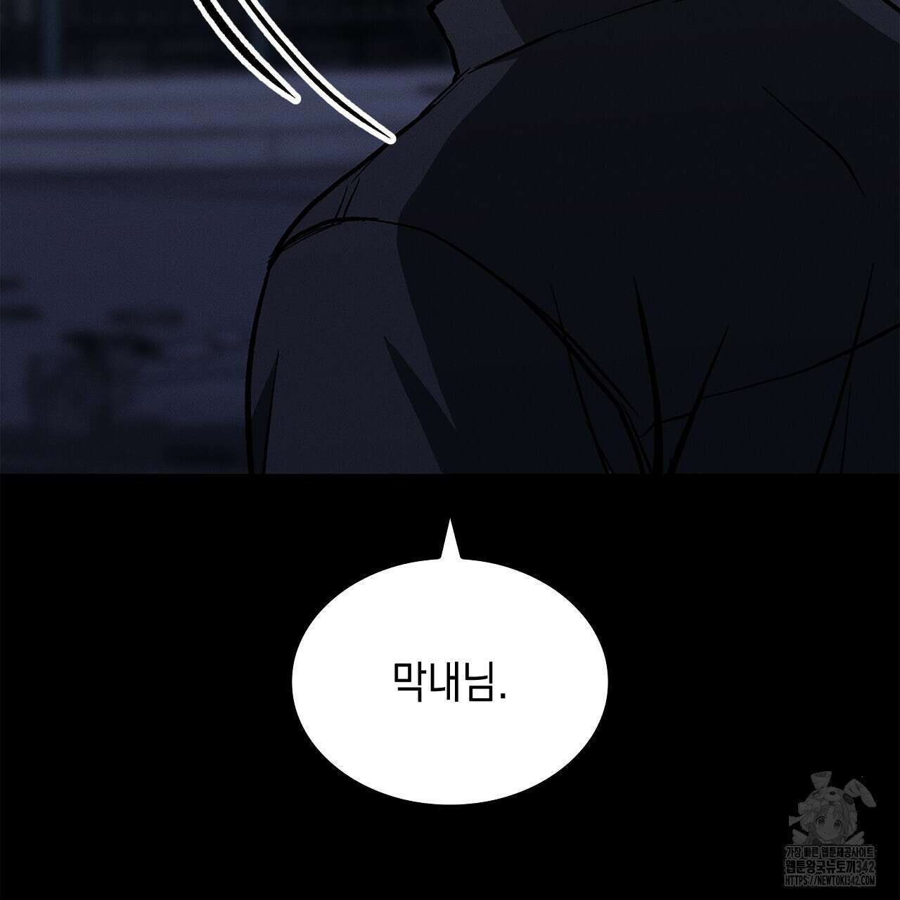 성공지향적 가이드 7화 191