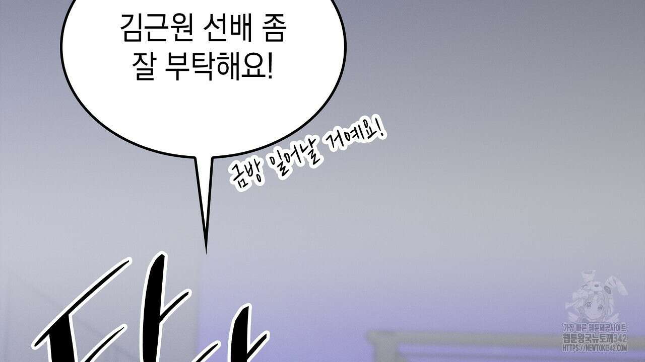 성공지향적 가이드 7화 194