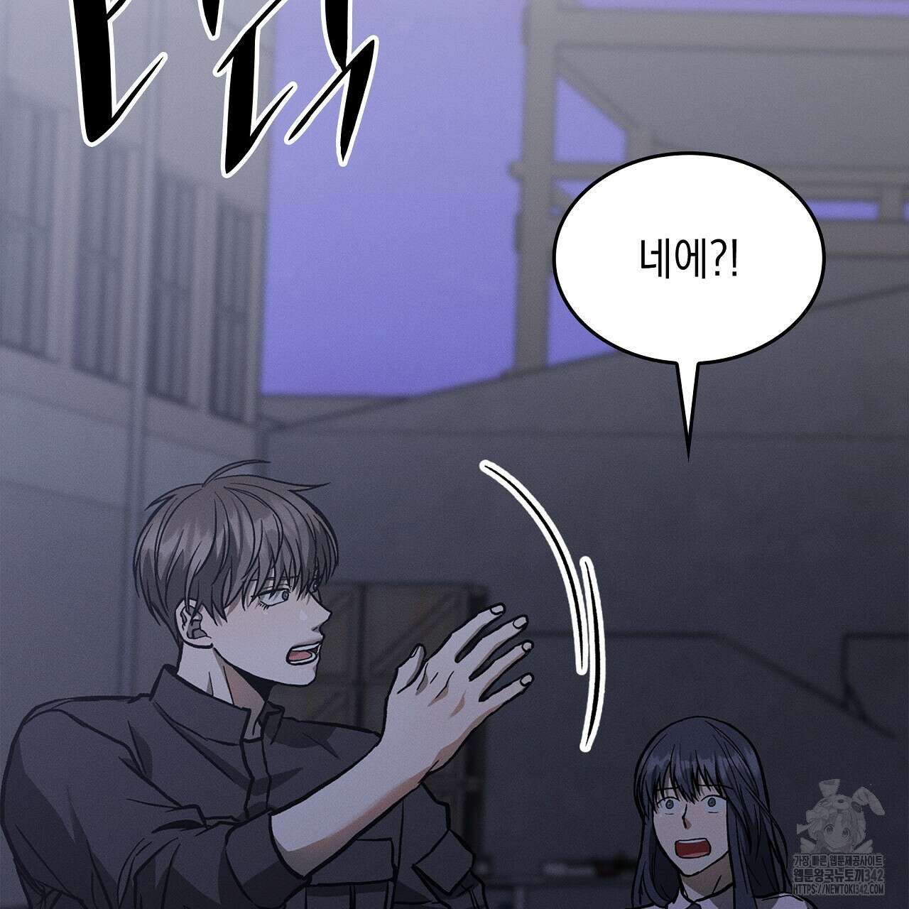 성공지향적 가이드 7화 195