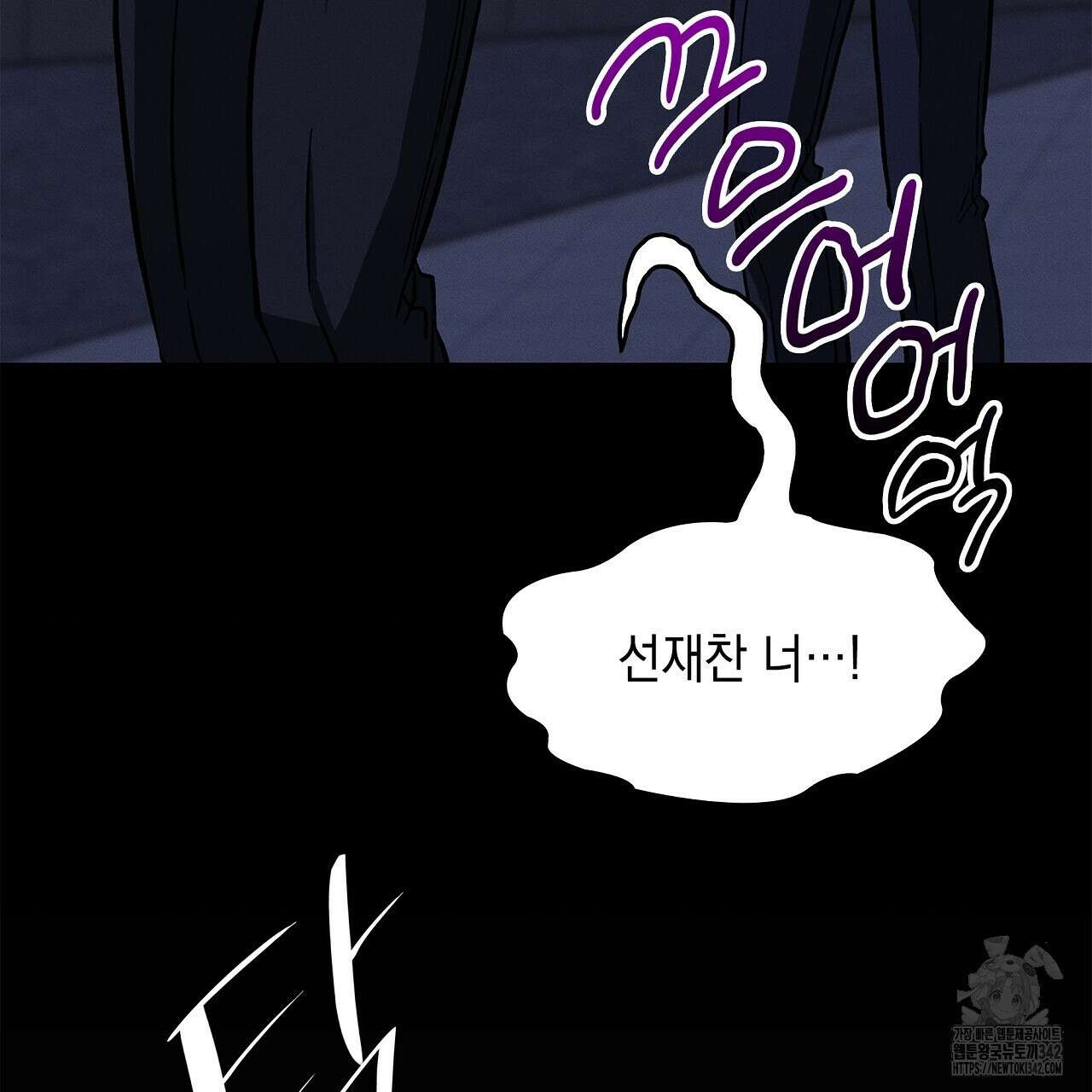 성공지향적 가이드 7화 197