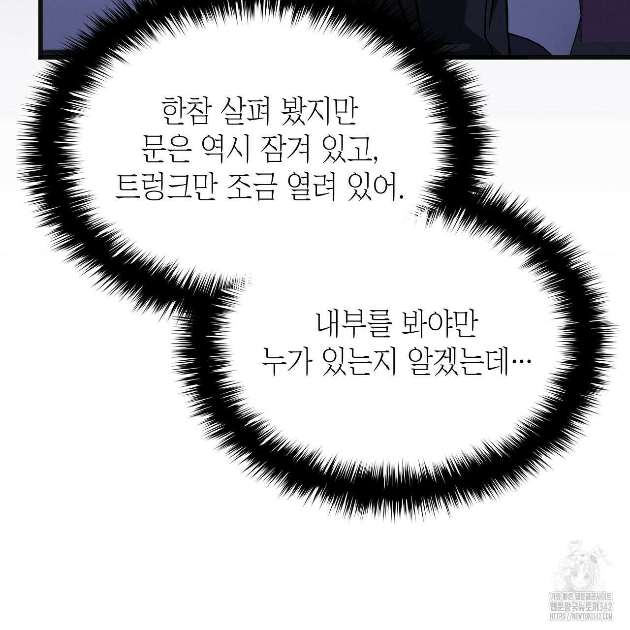성공지향적 가이드 7화 209