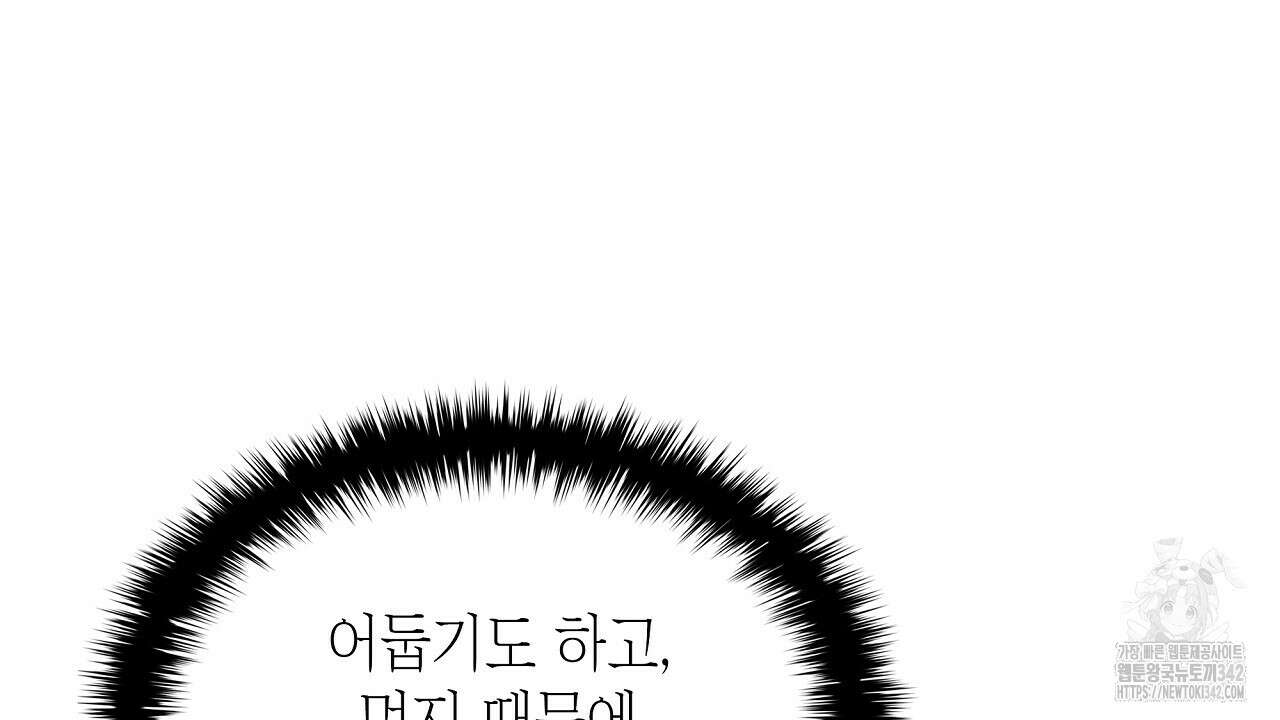 성공지향적 가이드 7화 210