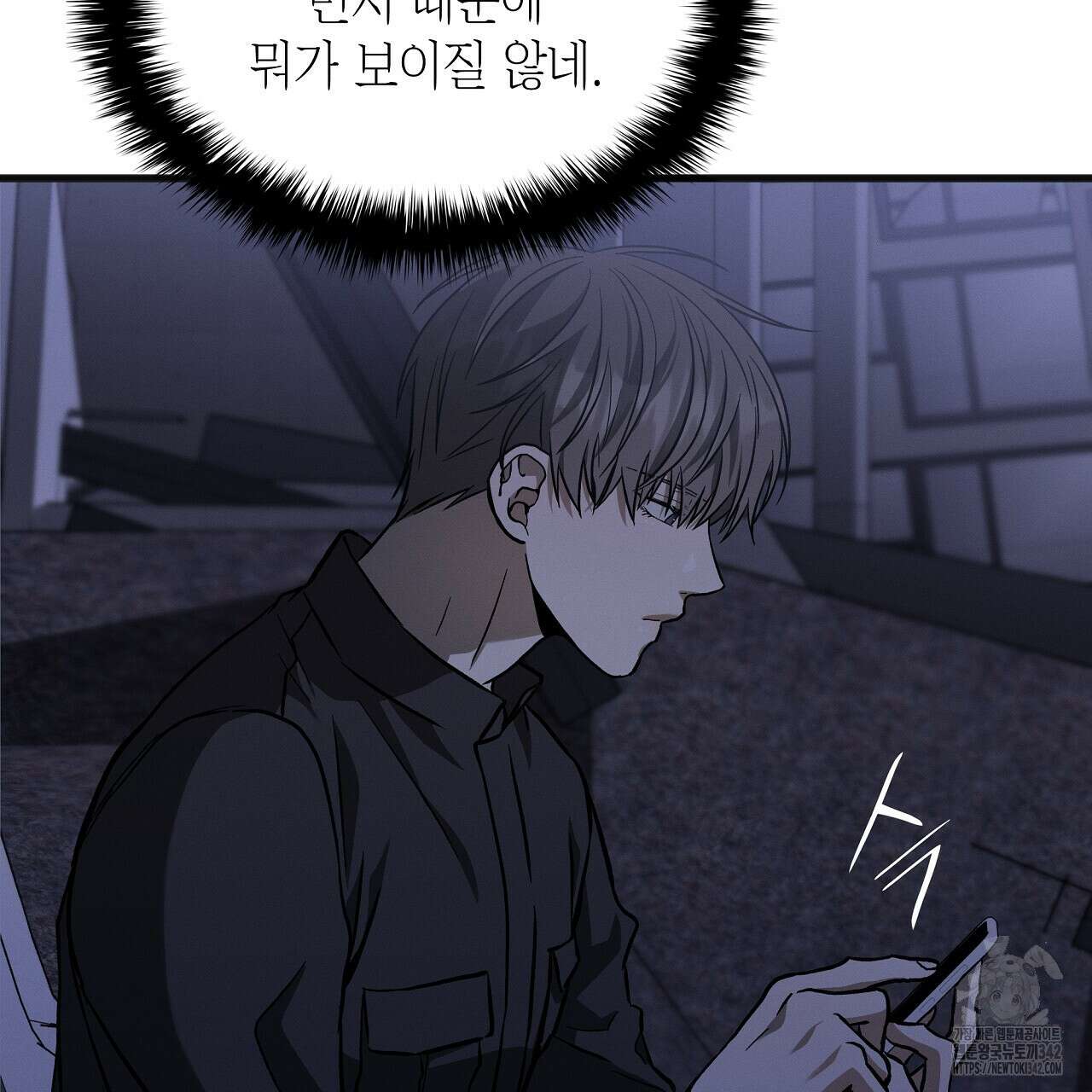 성공지향적 가이드 7화 211
