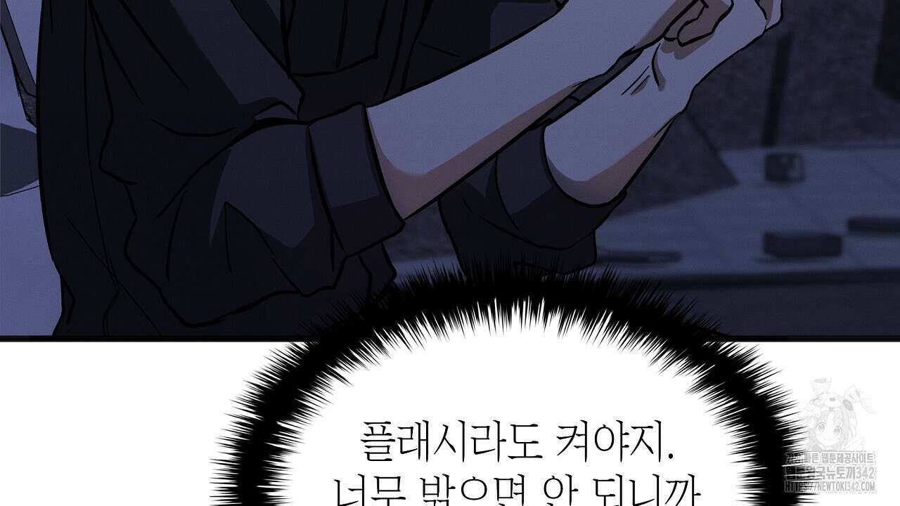 성공지향적 가이드 7화 212