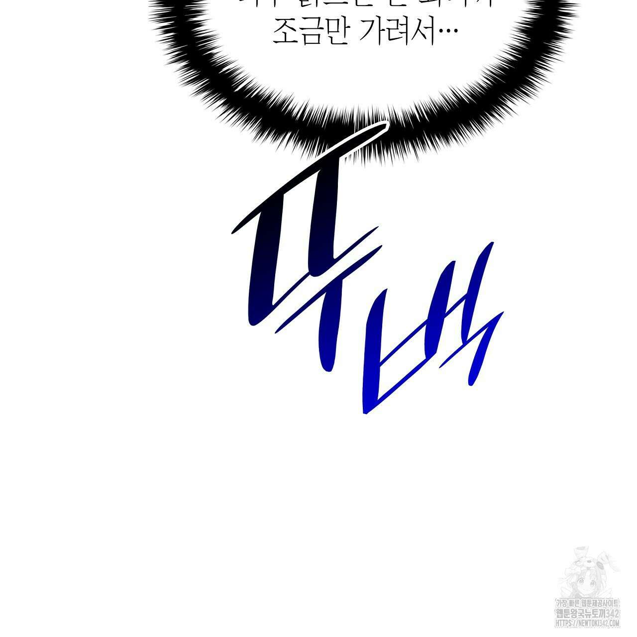 성공지향적 가이드 7화 213