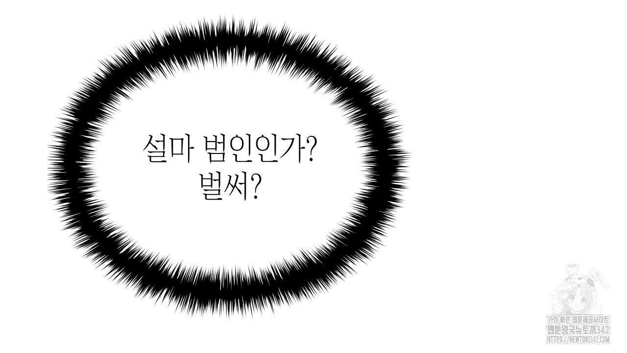 성공지향적 가이드 7화 216