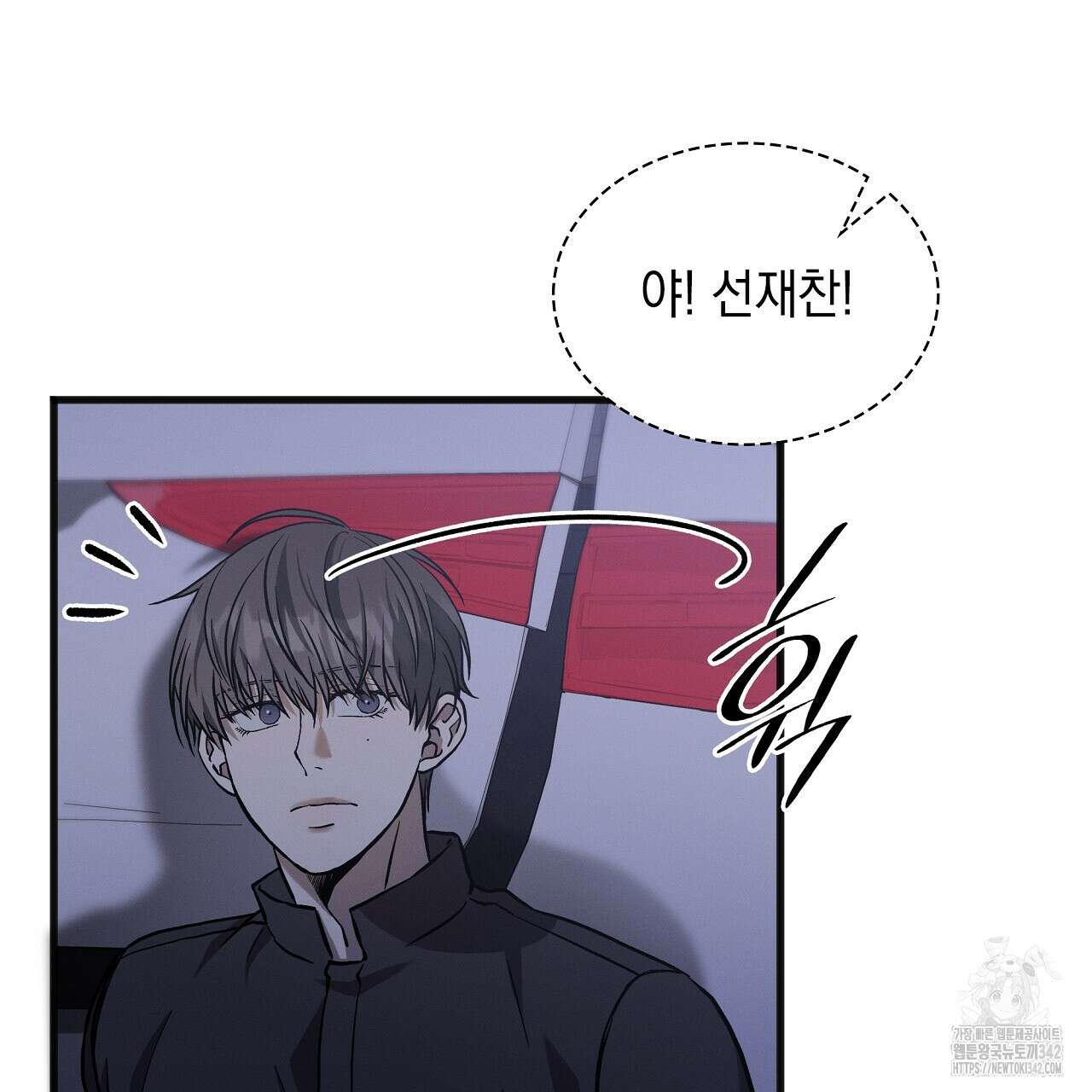 성공지향적 가이드 7화 217