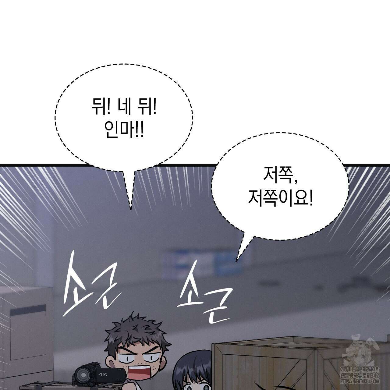 성공지향적 가이드 7화 219