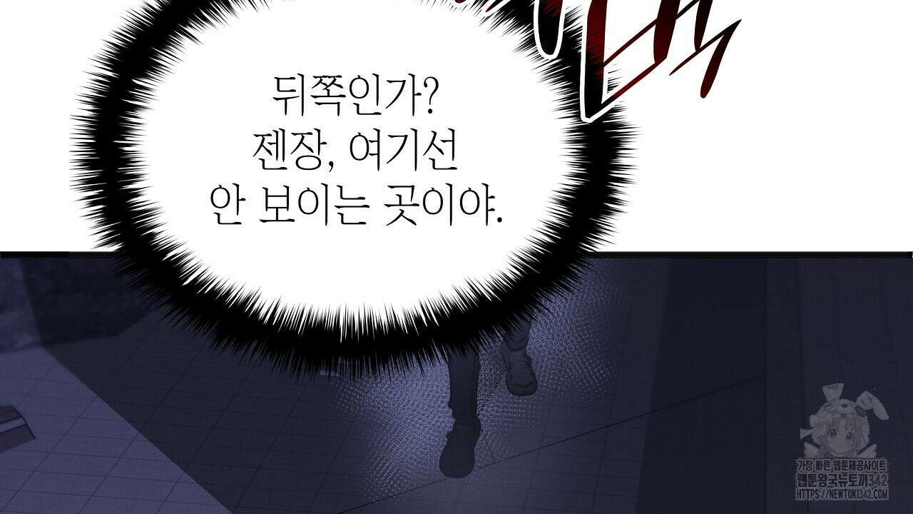 성공지향적 가이드 7화 222