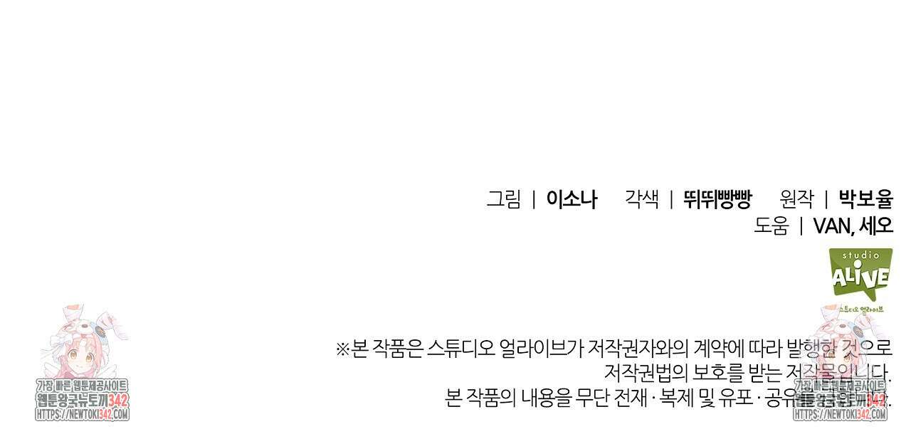 성공지향적 가이드 7화 232