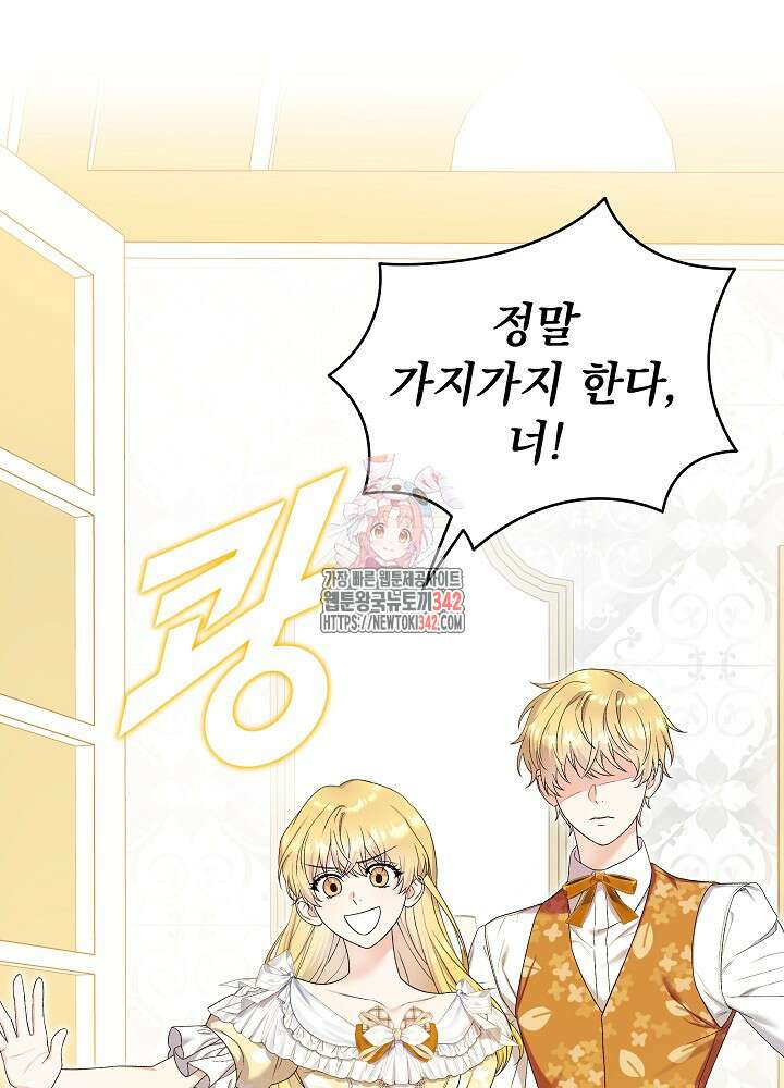 셀럽 레이디 3화 1
