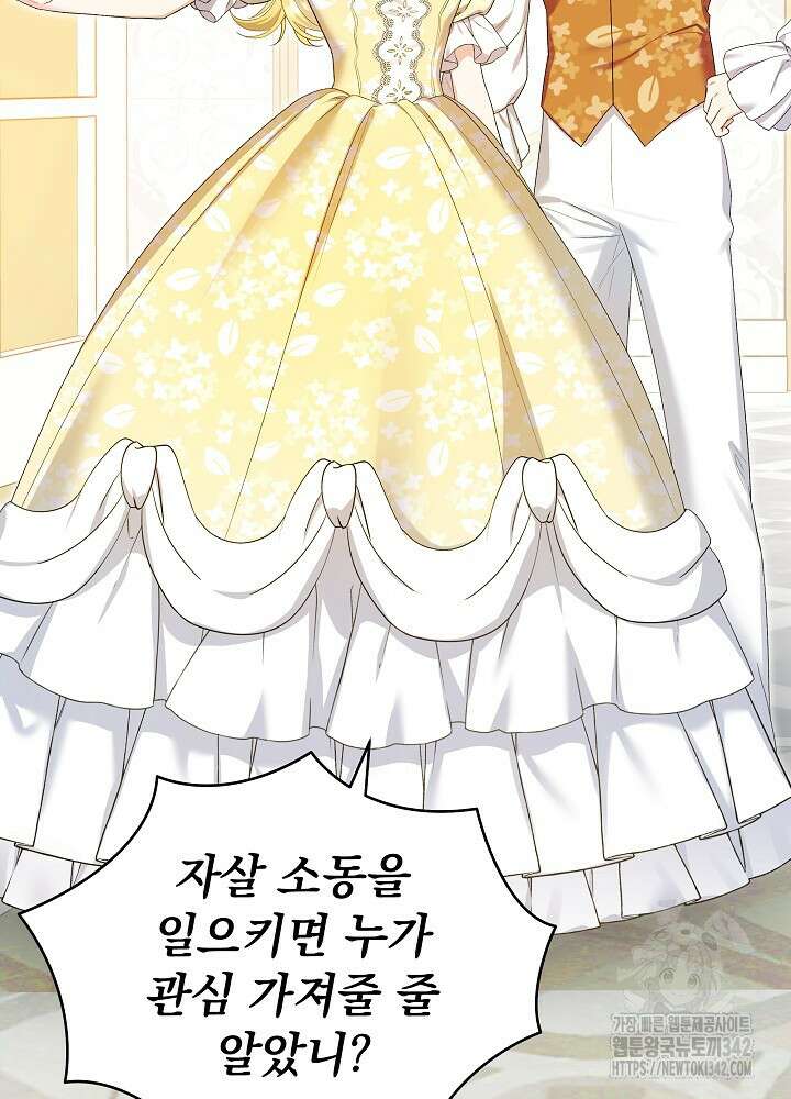 셀럽 레이디 3화 2