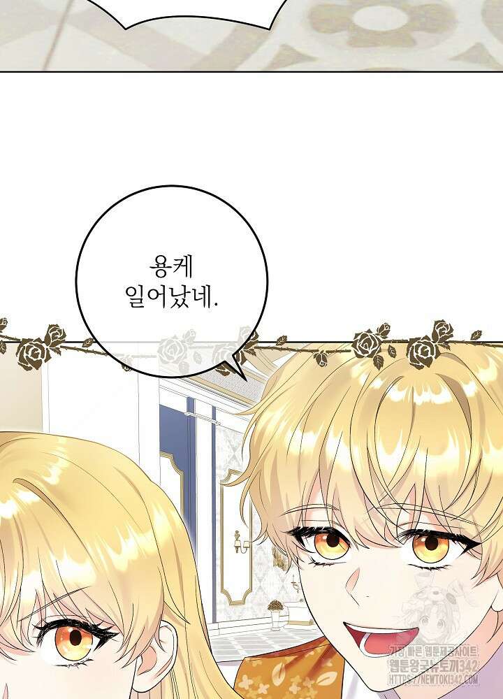 셀럽 레이디 3화 3