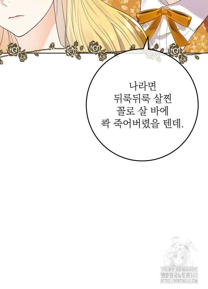 셀럽 레이디 3화 4