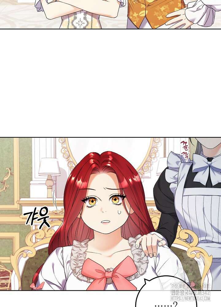 셀럽 레이디 3화 6