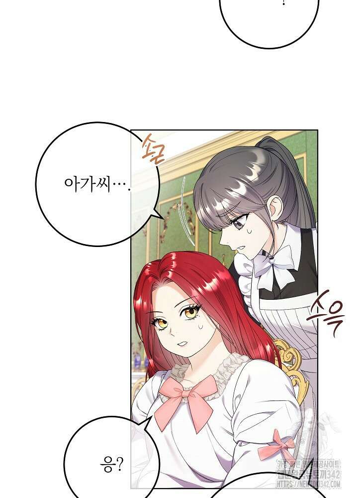 셀럽 레이디 3화 7