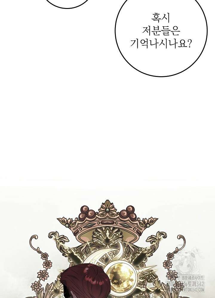 셀럽 레이디 3화 8