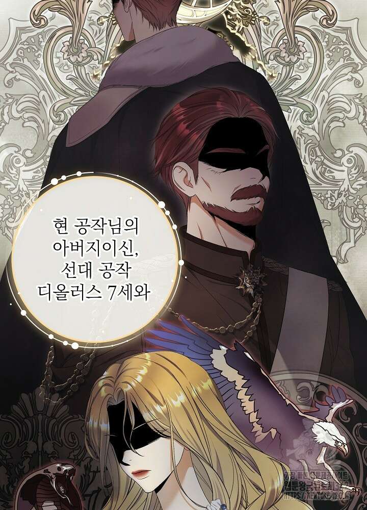 셀럽 레이디 3화 9