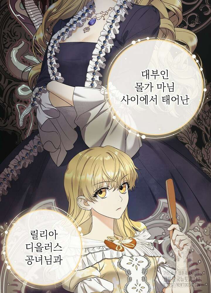 셀럽 레이디 3화 10