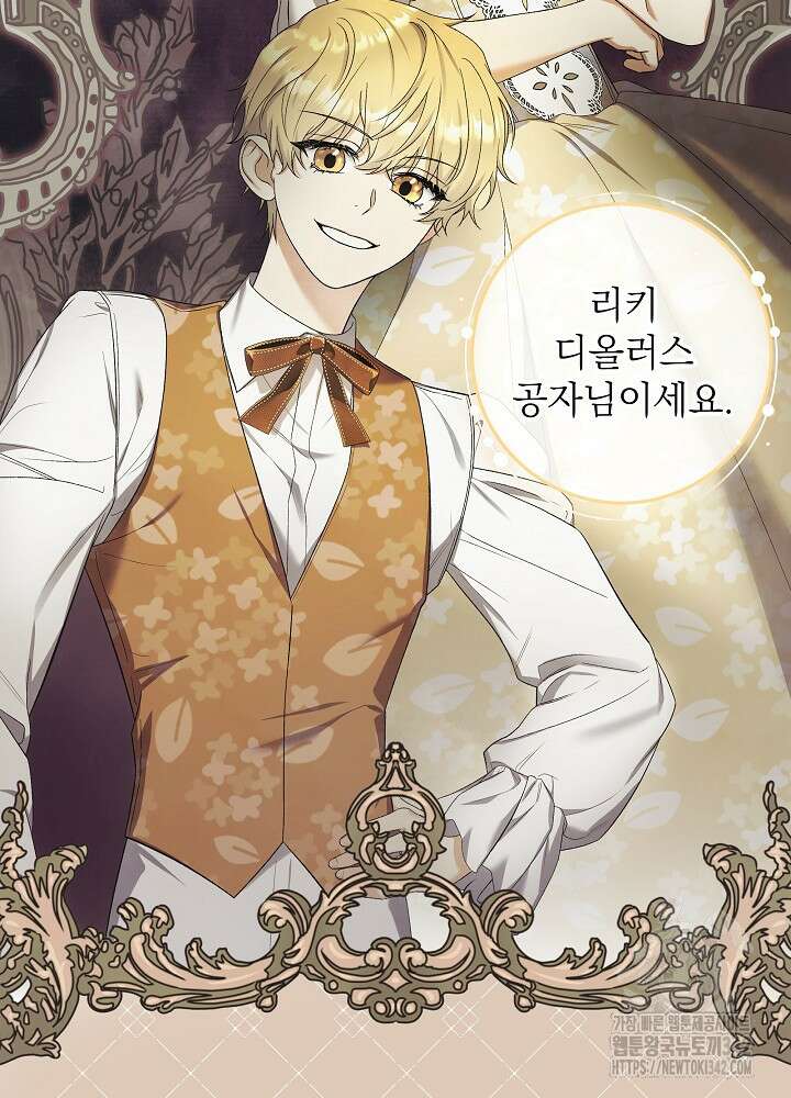 셀럽 레이디 3화 11