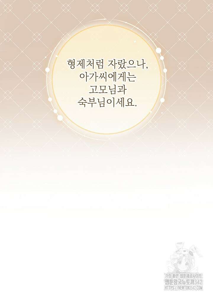 셀럽 레이디 3화 12