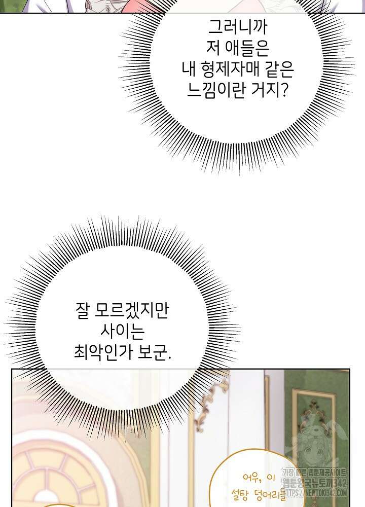 셀럽 레이디 3화 14
