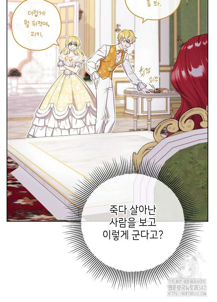 셀럽 레이디 3화 15