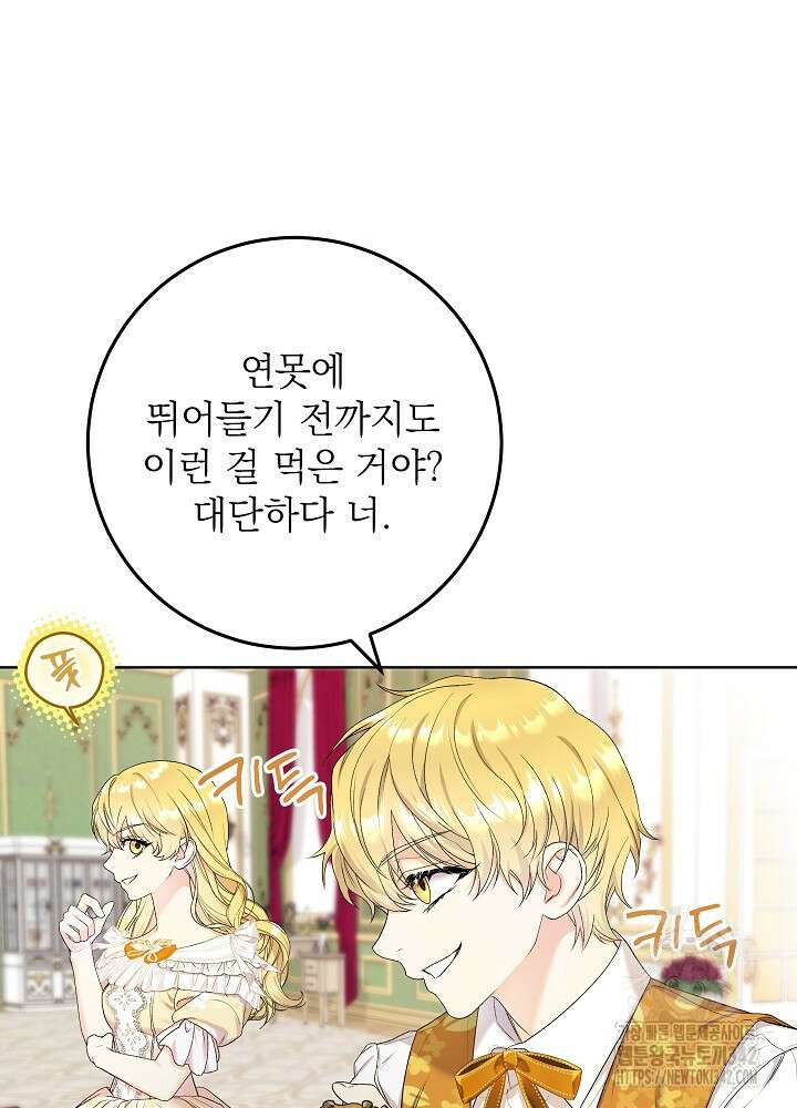 셀럽 레이디 3화 16