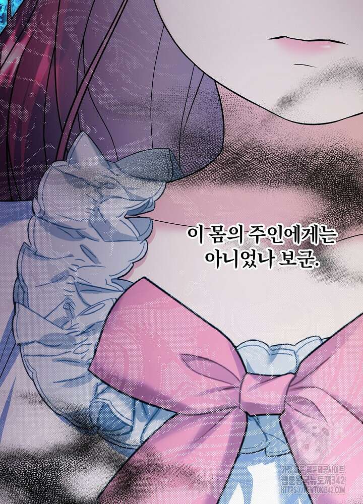 셀럽 레이디 3화 20