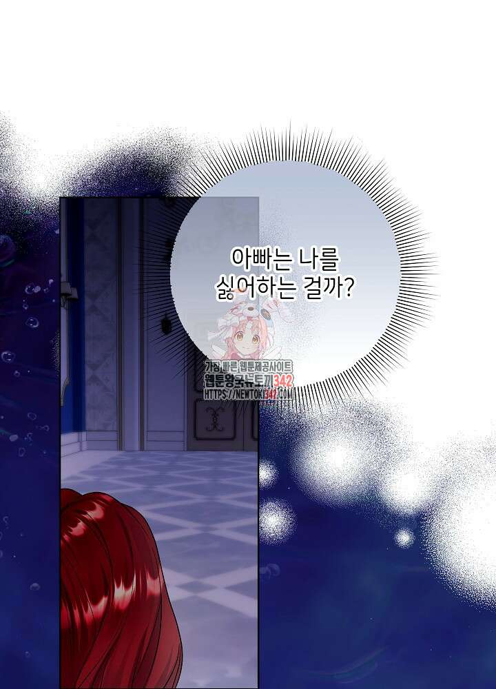 셀럽 레이디 13화 1