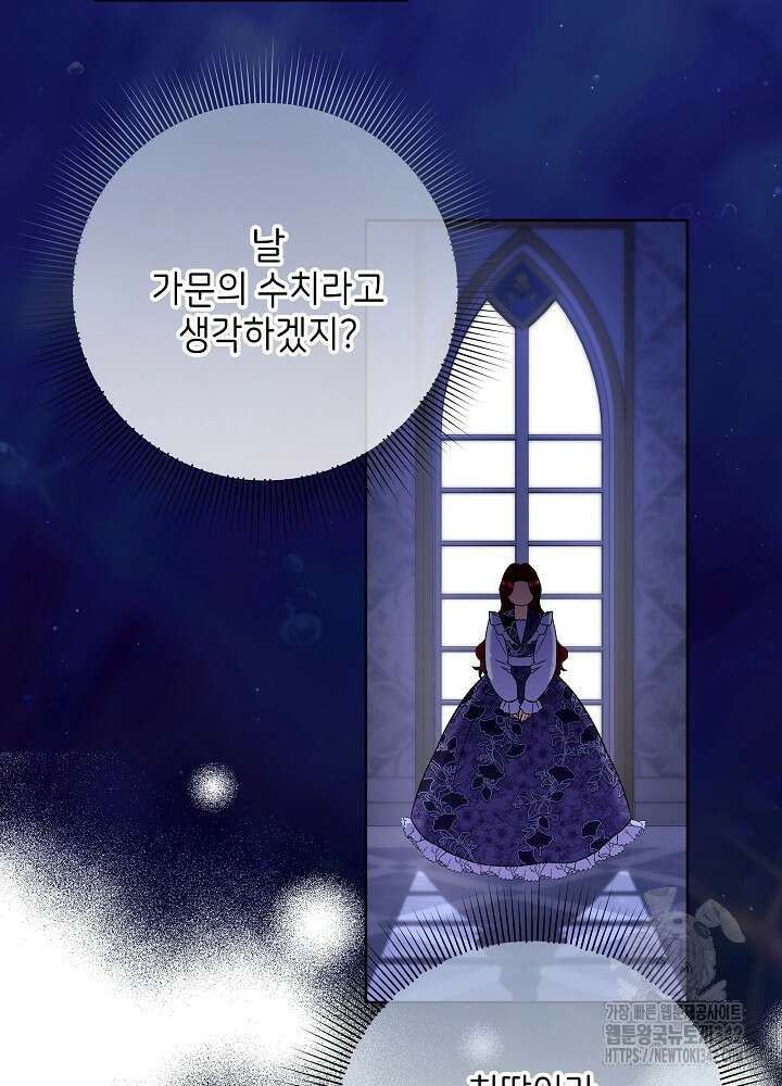 셀럽 레이디 13화 2