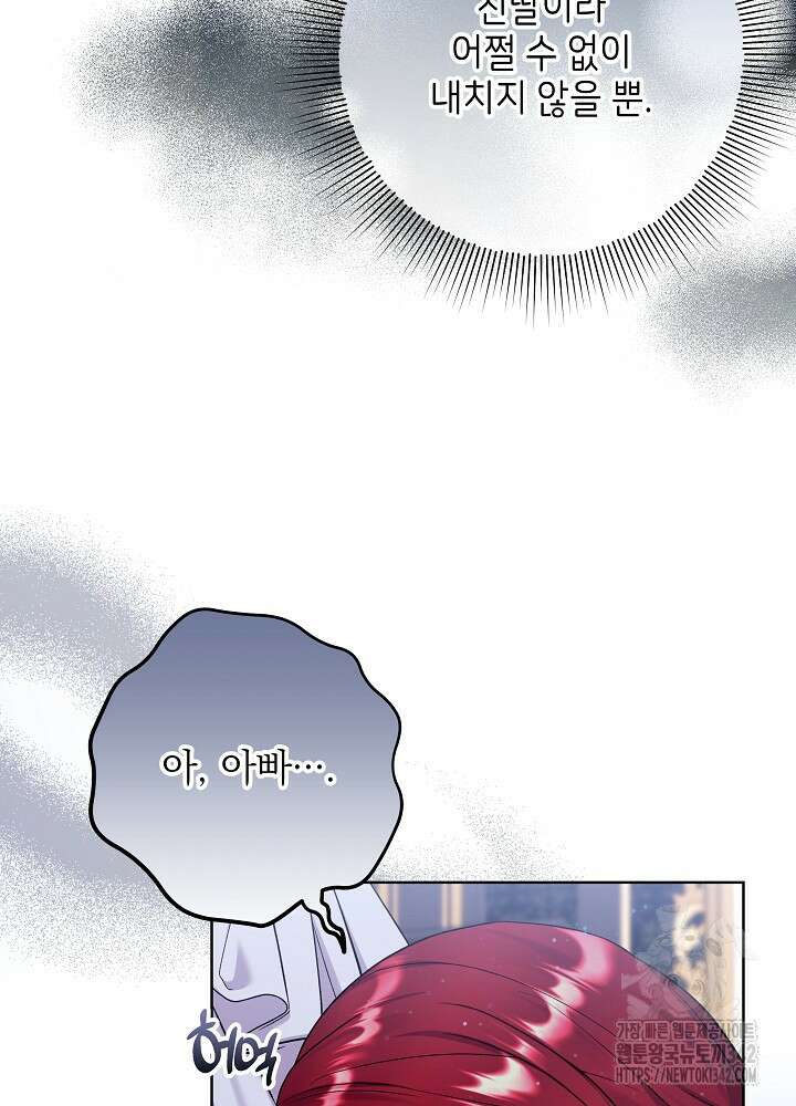 셀럽 레이디 13화 3