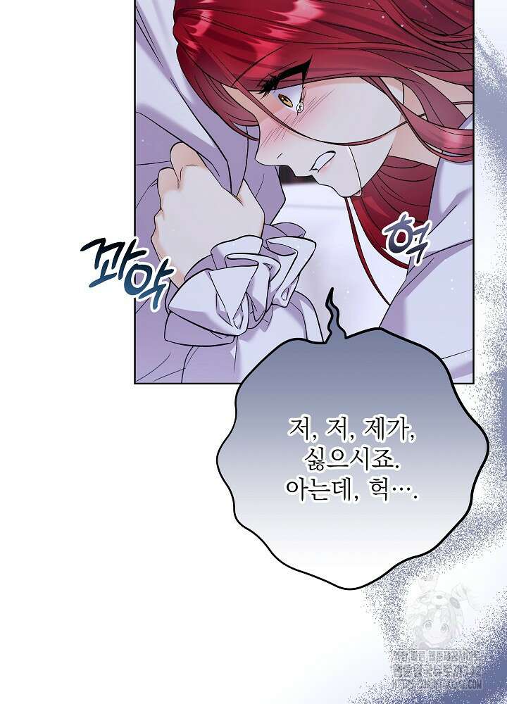 셀럽 레이디 13화 4