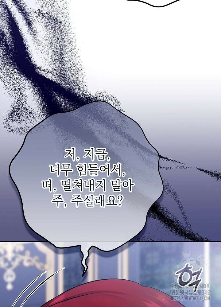 셀럽 레이디 13화 6