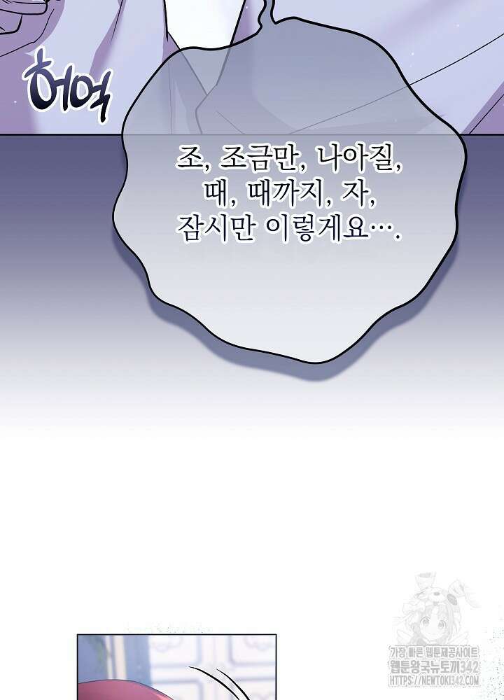 셀럽 레이디 13화 8