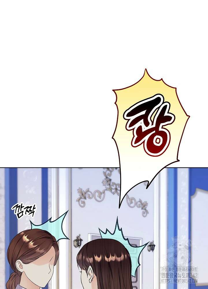 셀럽 레이디 13화 14