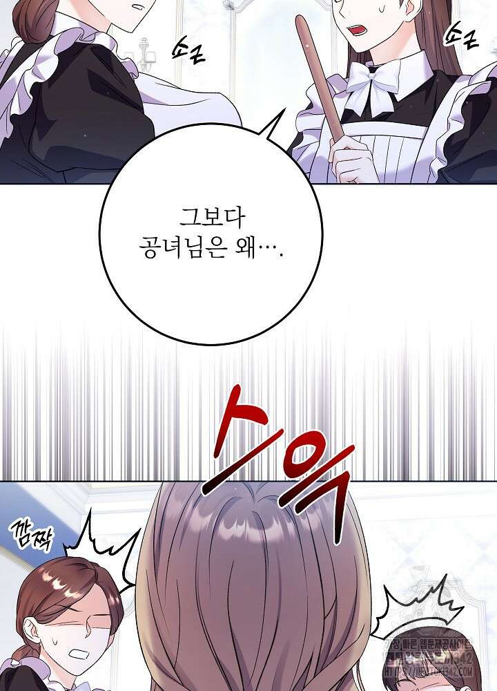 셀럽 레이디 13화 18