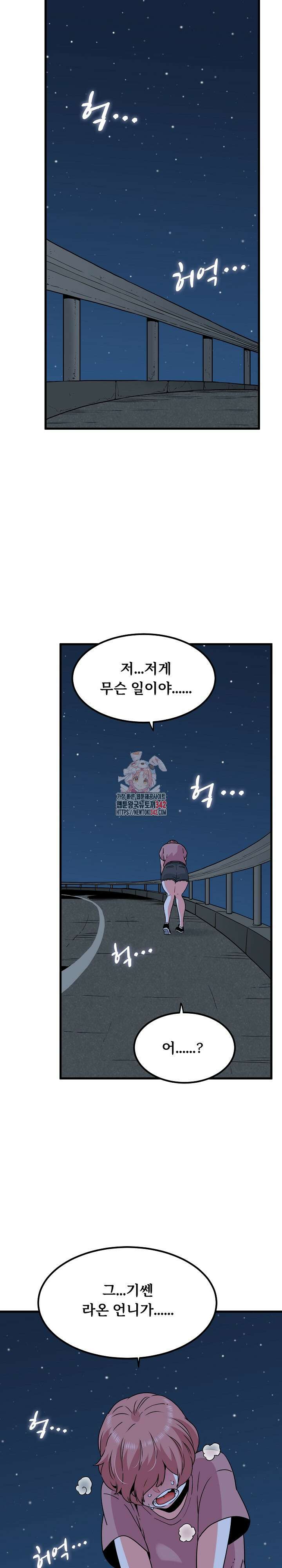 하란다고 진짜 하냐 52화 1