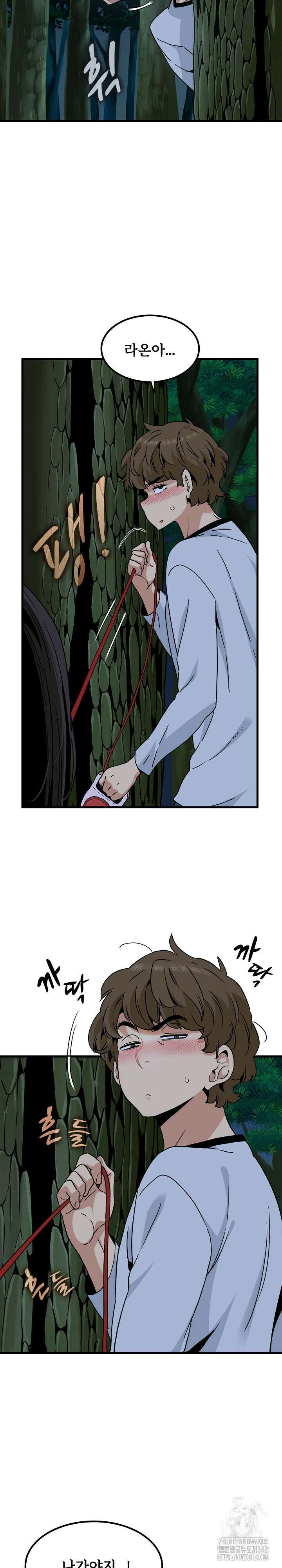 하란다고 진짜 하냐 52화 5