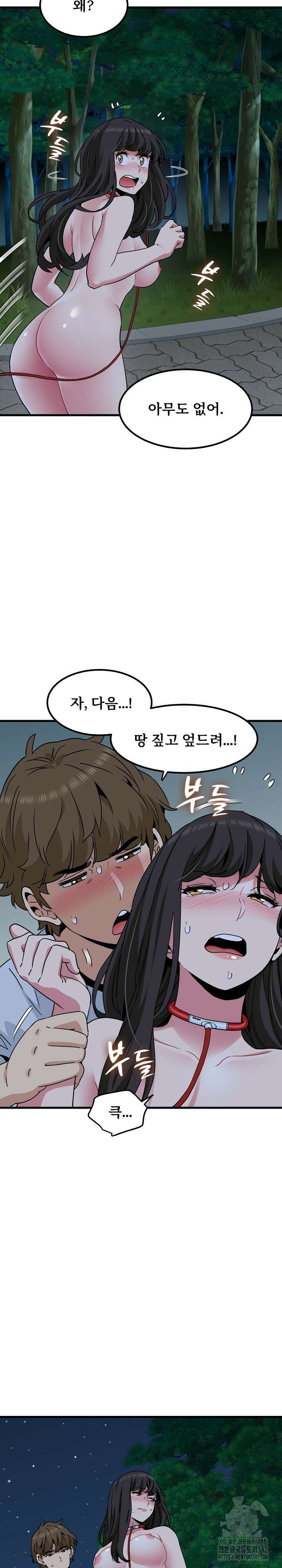 하란다고 진짜 하냐 52화 7
