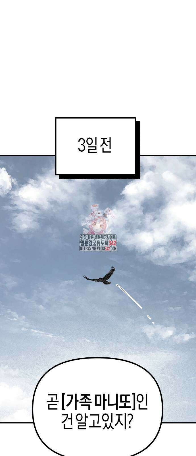 기자매 19화 1