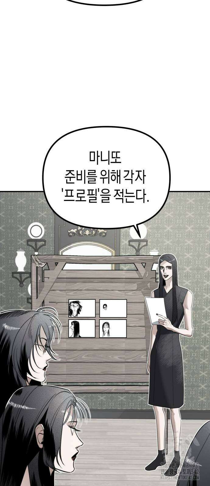 기자매 19화 2