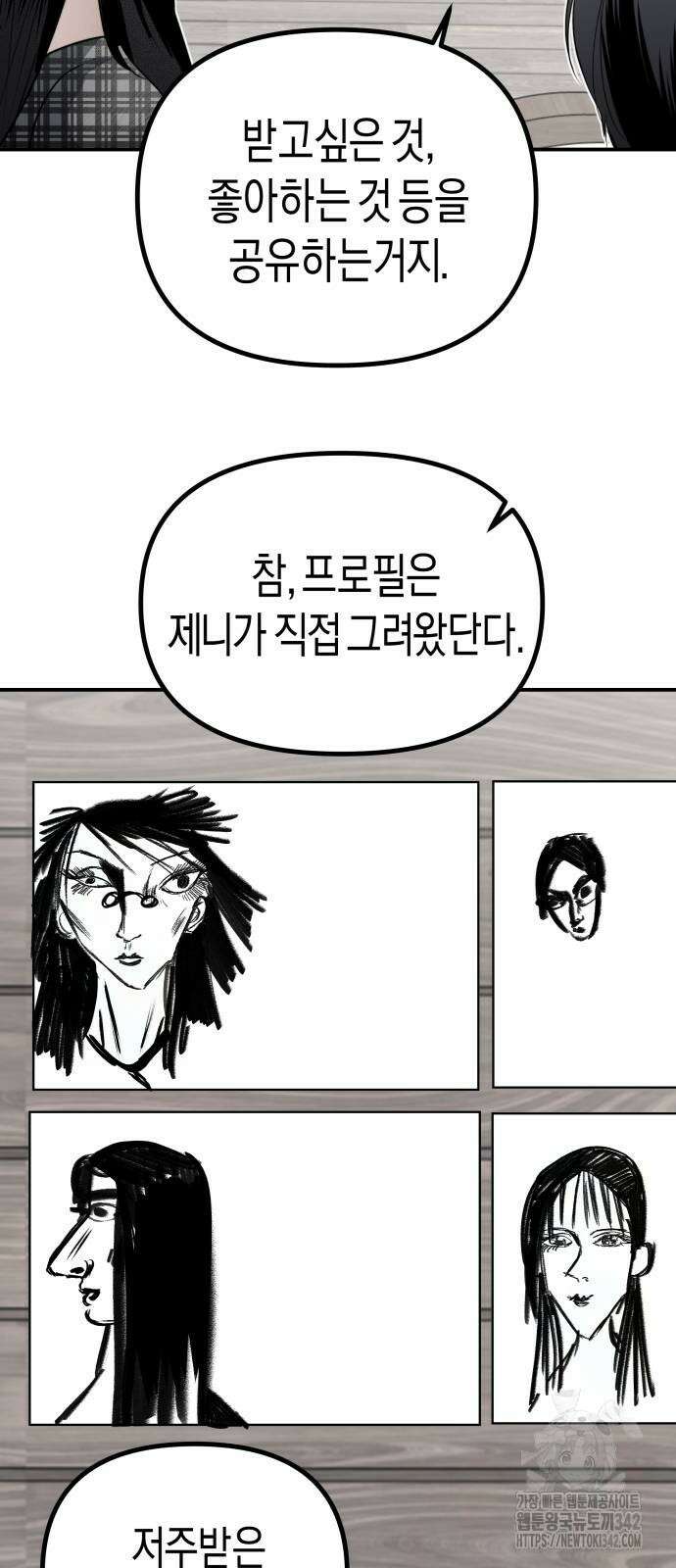 기자매 19화 3